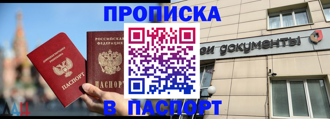 временная регистрация для школы в Ростове