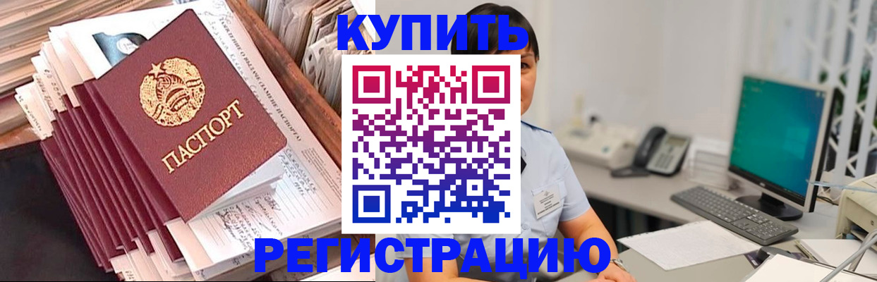 временная регистрация 2025 в Ростове