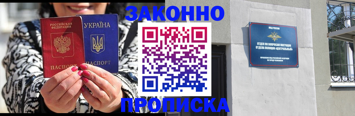 миграционный учет в Ростове
